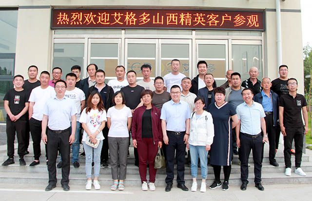 艾格多岐伯基地—5月23日迎來山西養(yǎng)殖貴客參觀指導