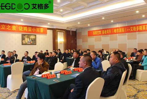 未來已來，睿者同行—東北論壇